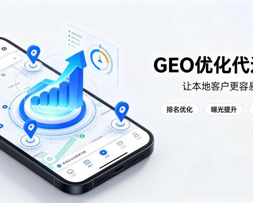 兴隆台GEO优化
